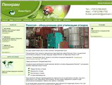 Tablet Screenshot of pennram.ru